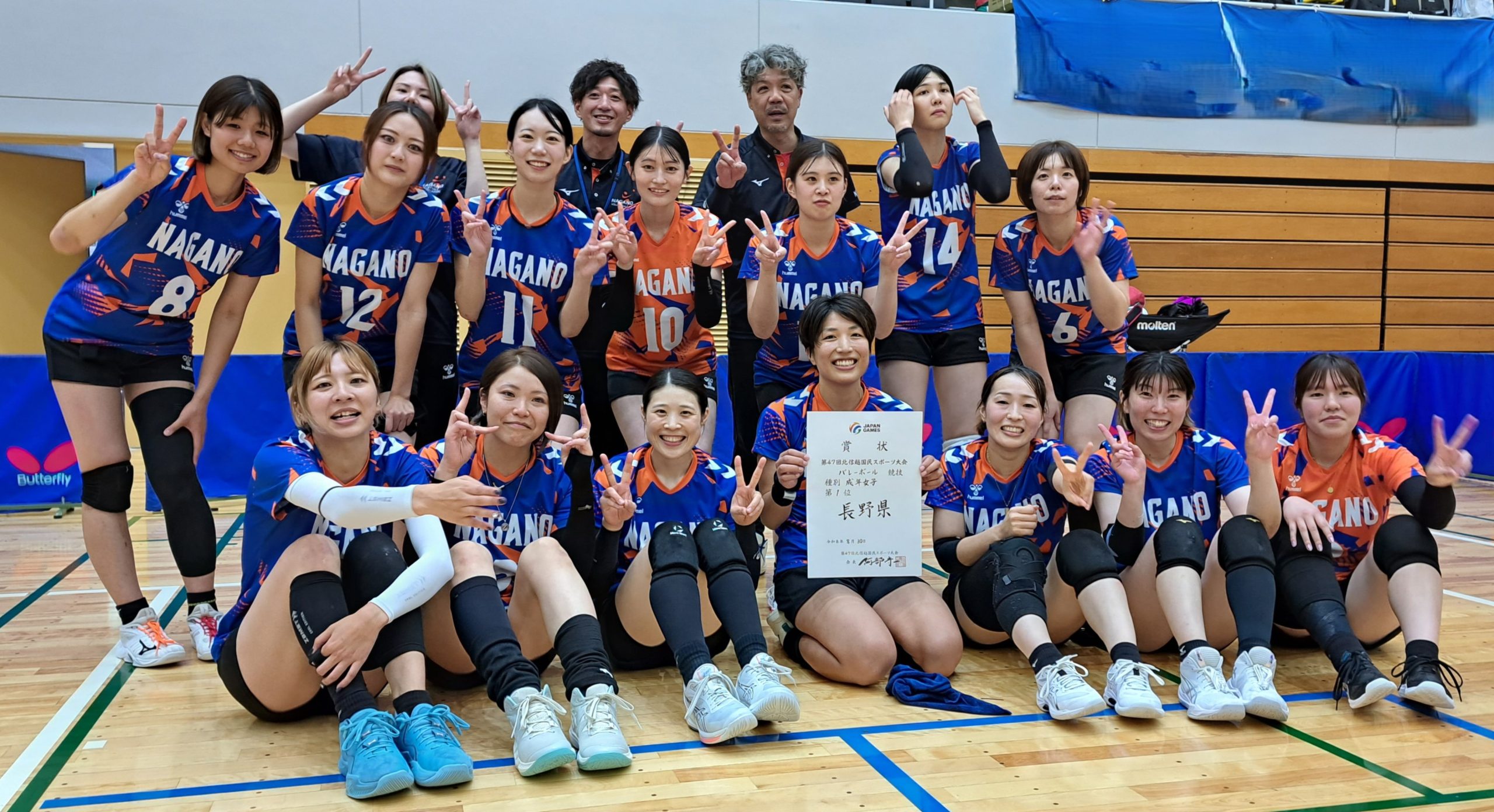 北信越国スポ 成年女子