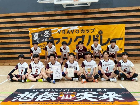VC長野トライデンツ飯田U15