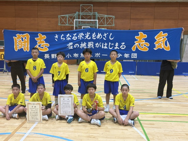 男子第３位　長野小布施スポーツ少年団